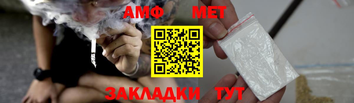 Амфетамин  АМФЕТАМИН VHQ  Вход с VPN  Гудермес 