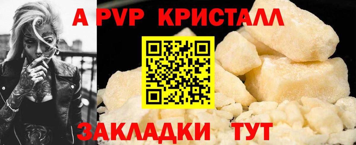 Гудермес  Alpha-PVP мука  Альфа ПВП VHQ  цена   Вход с VPN 