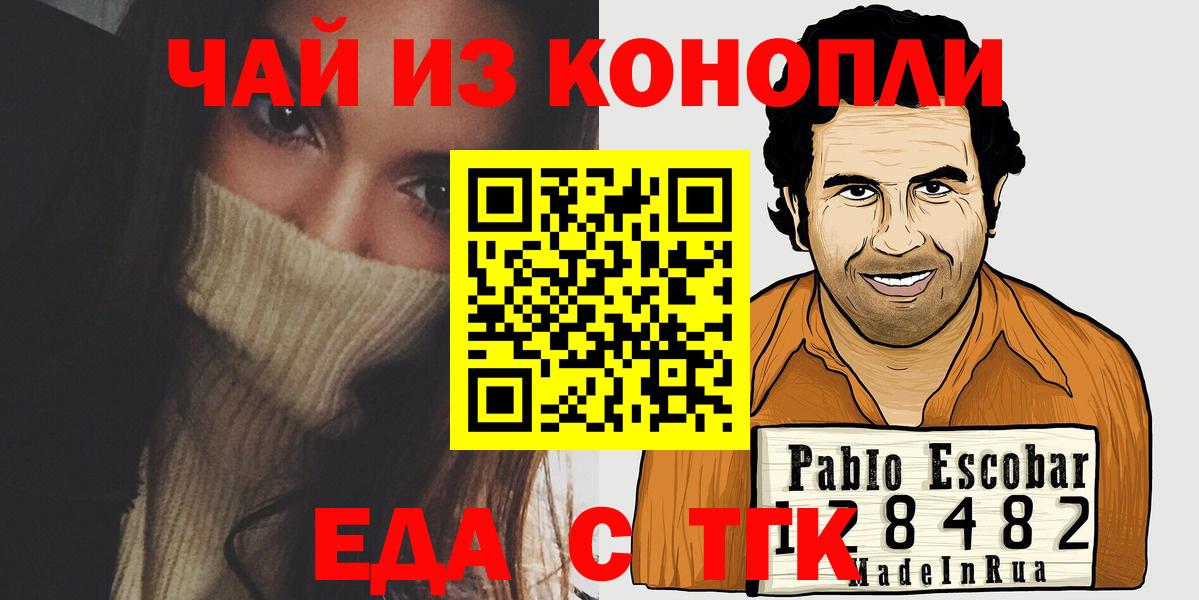 Гудермес  Еда ТГК конопля  Вход с VPN 
