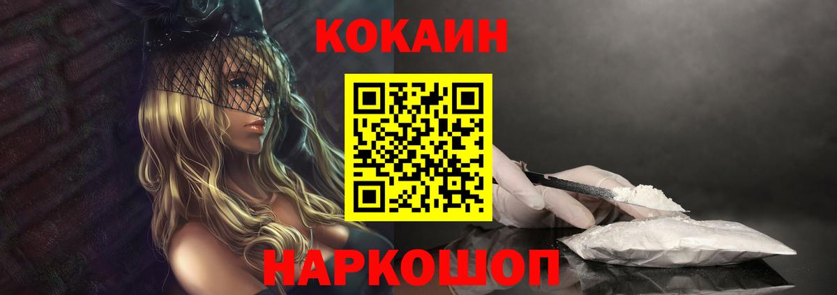 COCAIN Fish Scale  Вход с VPN  Гудермес 