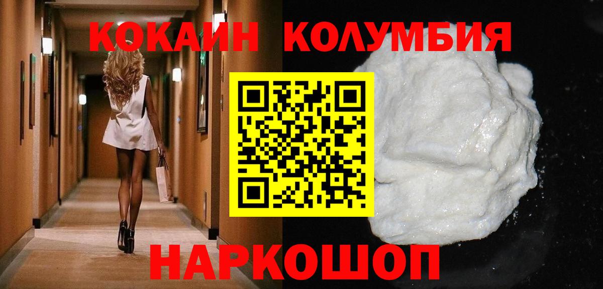 COCAIN Эквадор Гудермес