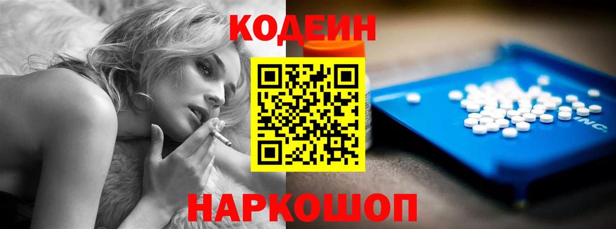 Кодеиновый сироп Lean напиток Lean (лин) Гудермес