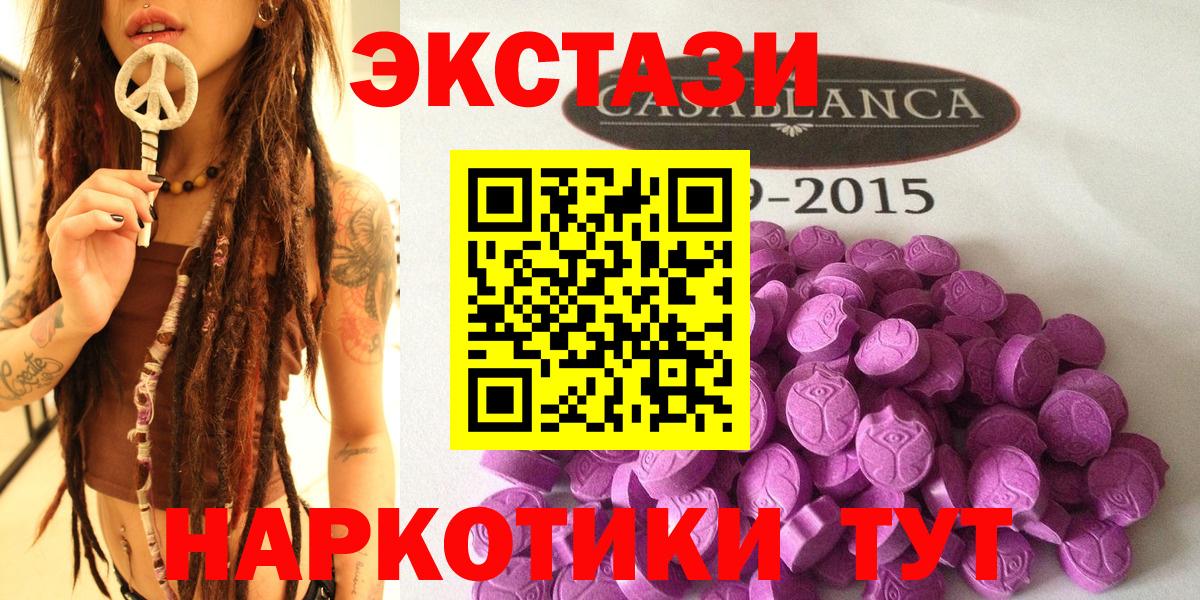 Ecstasy Philipp Plein  Ecstasy 280мг  Вход с VPN  Гудермес 