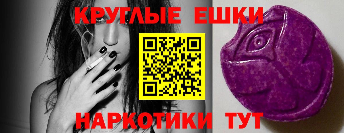 Ecstasy 250 мг Гудермес