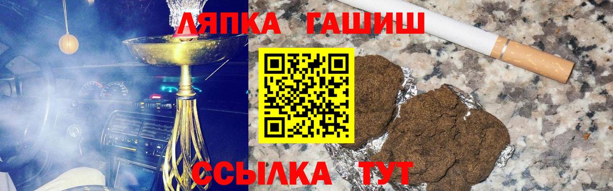 ГАШИШ гарик  Гашиш  Гудермес  Вход с VPN  ГАШИШ hashish 