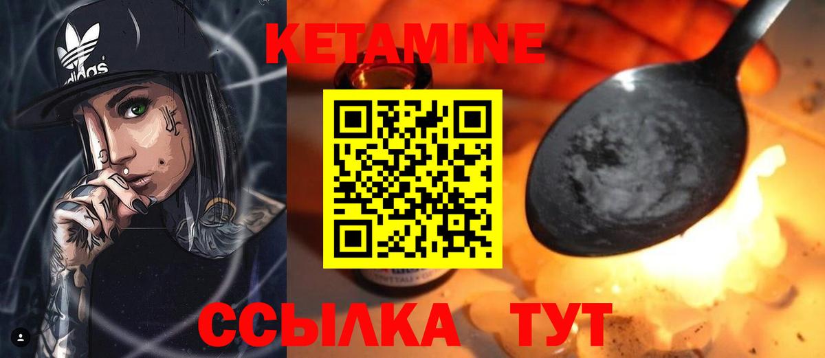 КЕТАМИН VHQ  Вход с VPN  Гудермес  КЕТАМИН VHQ 