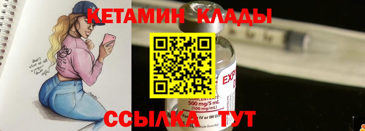 Кетамин VHQ Гудермес