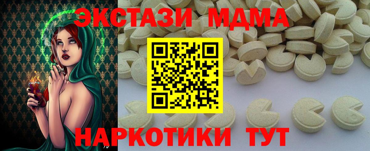 MDMA crystal  Вход с VPN  МДМА VHQ  Гудермес 