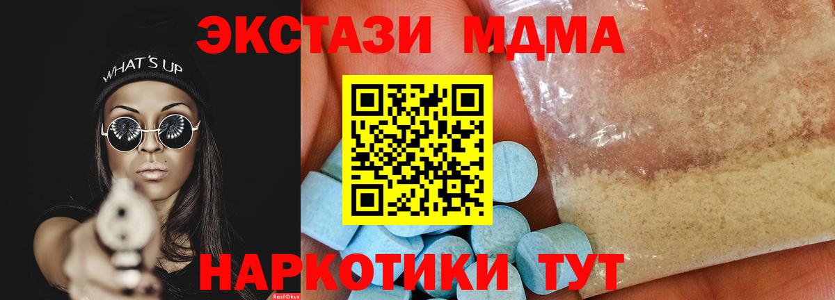 MDMA Molly Гудермес