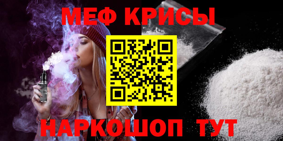 МЯУ-МЯУ мука  Вход с VPN  МЯУ-МЯУ  Гудермес  Мефедрон мука 