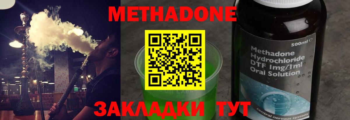 Метадон белоснежный  Вход с VPN  МЕТАДОН methadone  Гудермес 