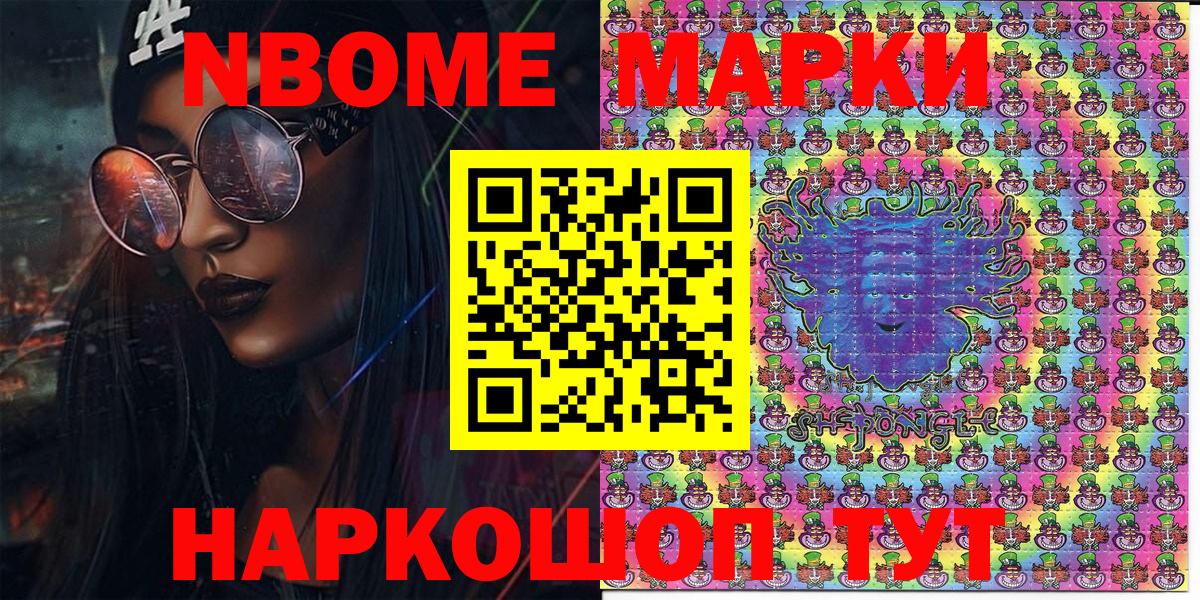 Гудермес  Марки N-bome 1,5мг  Марки N-bome  Марки N-bome 1,5мг  Вход с VPN 