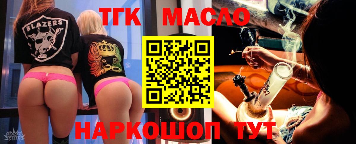ТГК Wax  Вход с VPN  ТГК гашишное масло  Гудермес 